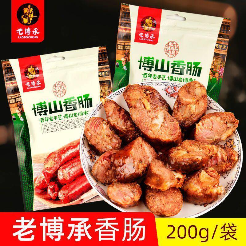 山东淄博博山特产即食博山精肉香肠200g风干南肠零食包邮