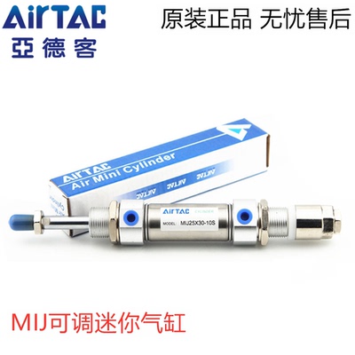 可调气缸MICJ MIJ32X10X15X20X25X30X35-10S-20S-30S-40S-50S-LB