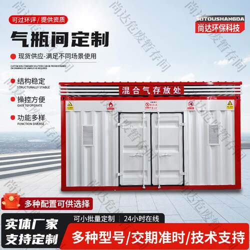 防爆气瓶间危化品间危废物品暂存柜百叶窗间通风防火柜