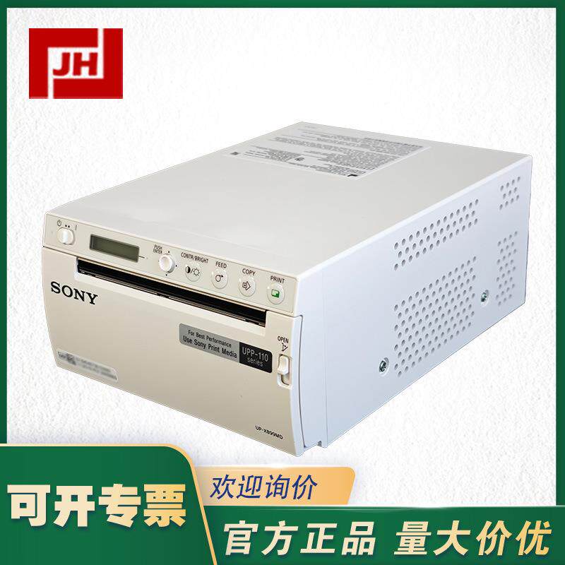 全新SONY打印机UP-X899MD、UP-D899MD B超声图像热敏打印机