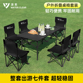户外折叠桌子便携式野餐桌子，蛋卷桌露营装备用品，套装桌椅