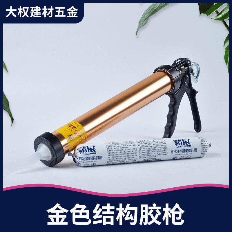 现货玫瑰金色995结构打胶枪门窗修补填缝软胶金属压胶枪
