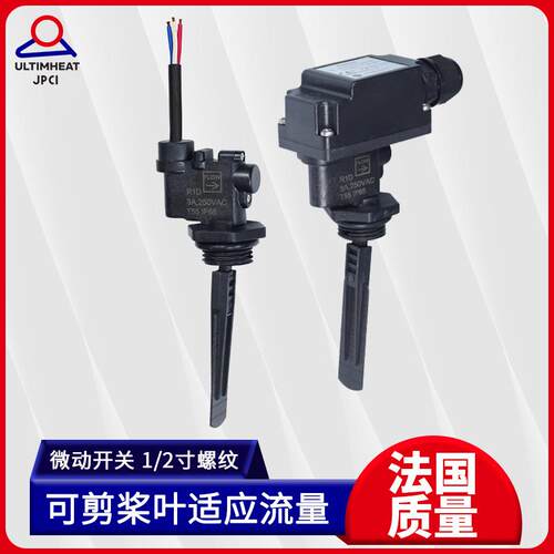 流量开关聚笨醚PPO9节水泵桨叶式可微动公螺纹空气能用R1D智能