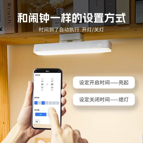 LED小夜灯手机远程控制智能灯定时开关灯宿舍家用光唤醒闹钟小灯