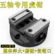 德佳D125自定心五轴老虎钳45°燕尾齿 钳口CNC高精密同心老 可换式