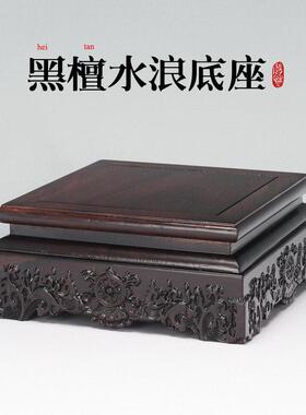 实木黑檀正方长方木雕盆景鱼缸花瓶玉石茶壶佛像摆件古玩底座木托