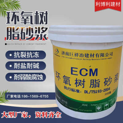 环氧树脂砂浆ecm耐酸砖好贴高粘性用c40c50耐腐蚀ecm环氧树脂砂浆