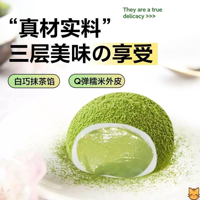 上行斋和风生巧福团巧克力雪媚娘日式抹茶白巧麻薯糯米糍干吃汤圆