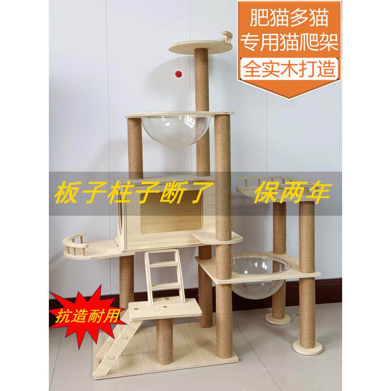 实木柱子猫爬架可水洗猫别墅实木柱大猫太空舱一件直发