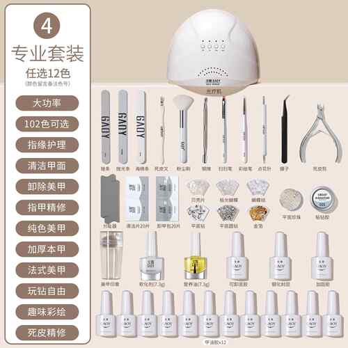 新款gaoy戈雅美甲油套装全套工具做新手初者指甲胶学光疗机灯开店