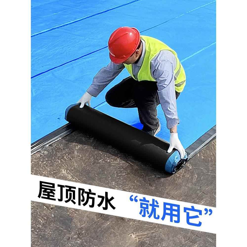 室外楼房防水补漏屋顶漏水胶布补楼面沥青裂缝贴纸卷材自粘蓝色毡