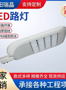 市电路灯LED路灯太阳能路灯外壳高杆灯头模组路灯路灯套件
