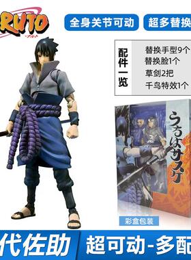 正品SH影忍者宇智波火佐助 换脸可动手办摆玩具偶F模型件男孩生日