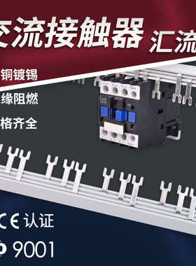 汇流1210交流接触器-0910主-nxc连接排/电源lc1d1810箱cjx2配电/
