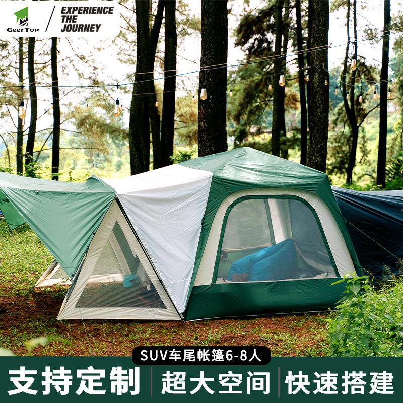 全自动帐篷户外车尾速开5-8人防雨防晒家庭露营装备免搭建速开