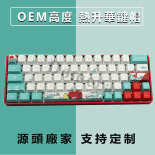 跨境热销123键PBT珊瑚海键帽DIY升华键帽为每个键机械键盘PBT键帽