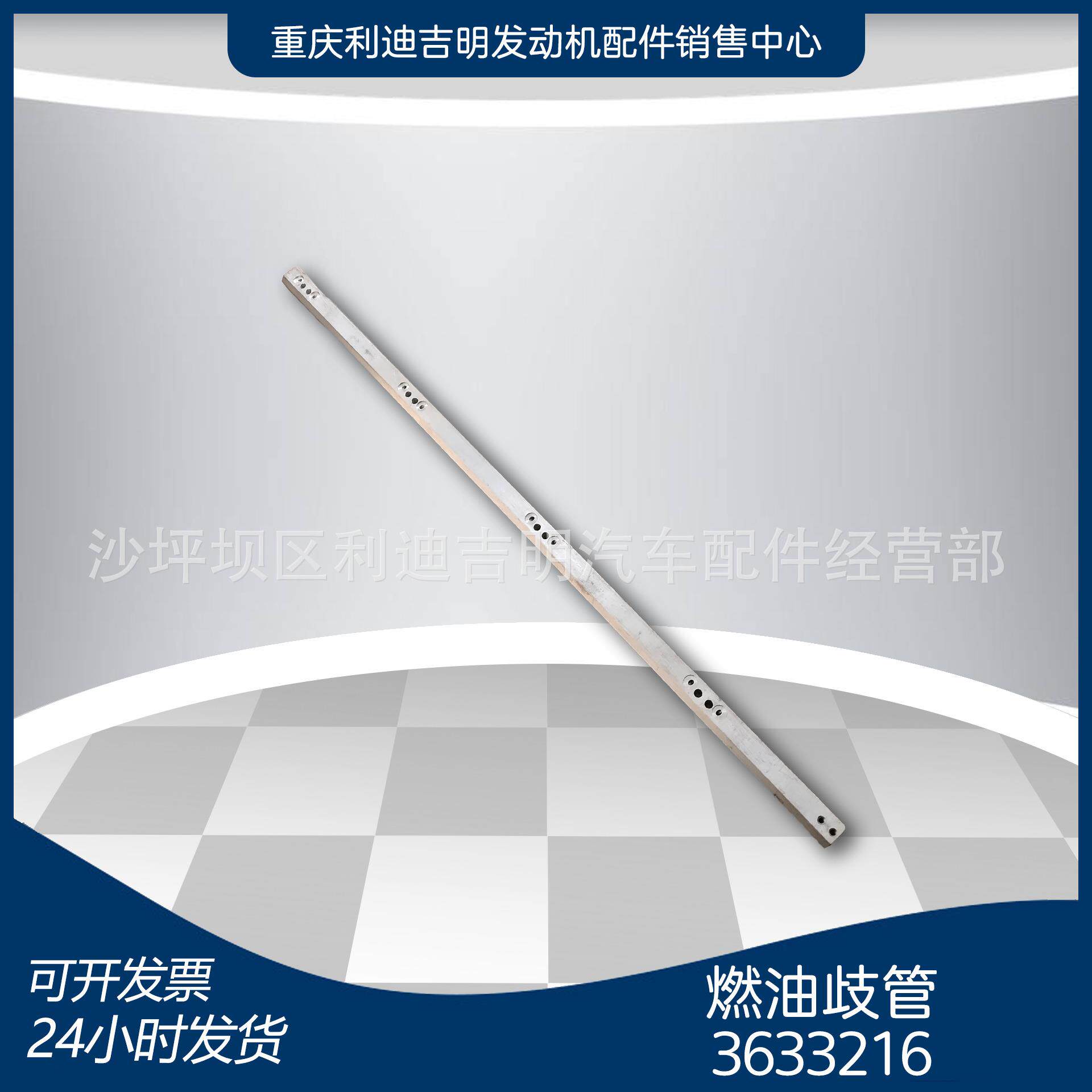 k19 k38发电机组配件 Nt855 发动机零件 燃油歧管3633216