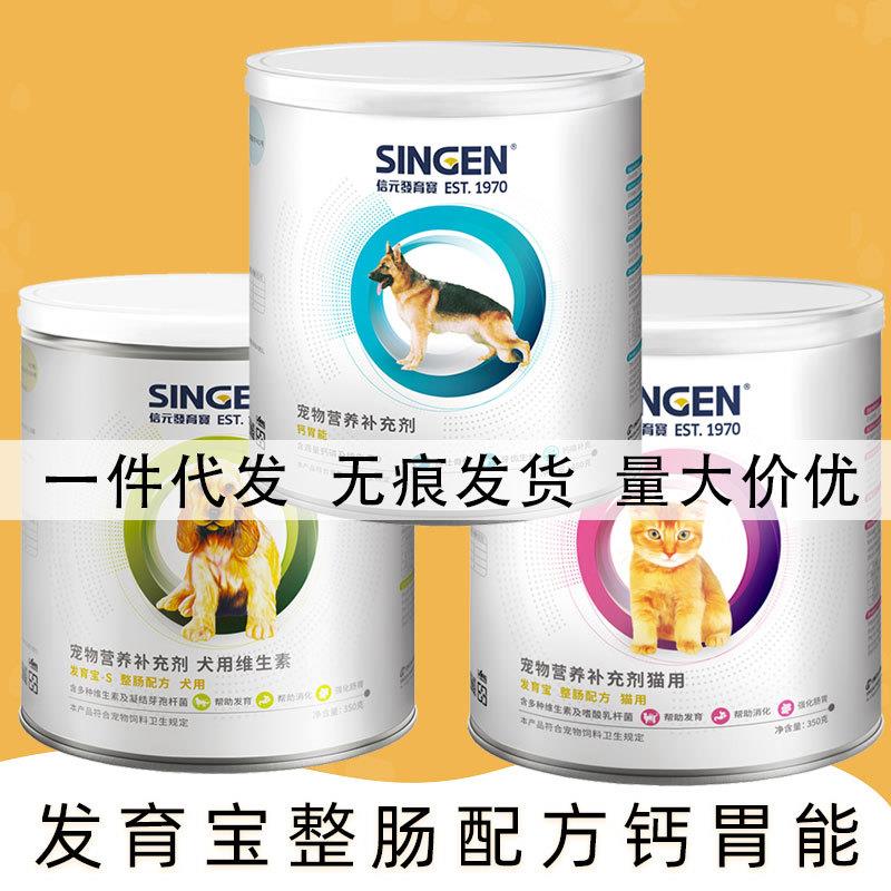防伪可查发育宝犬用猫用整肠配方350g营养补充剂钙胃能450g