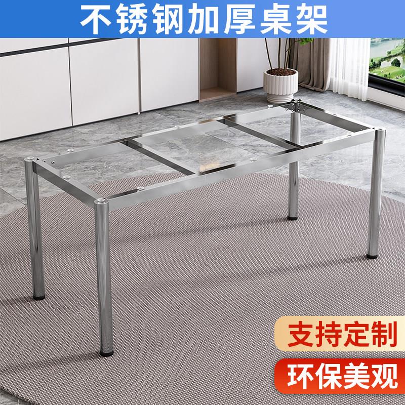 不锈钢桌腿支架餐桌会议桌电脑办公桌茶几岩板大理石底座桌架定制图片