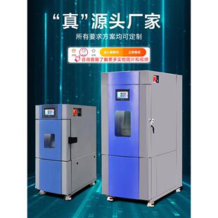 湿度 采购产品高低温 恒温恒湿测试箱 可编程交易 环境 加热