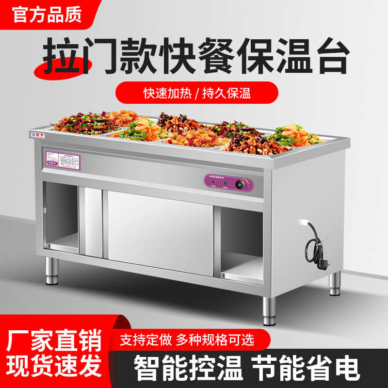 商用拉门工程款快餐保温台不锈钢自动控温电热保温汤池售饭打菜台