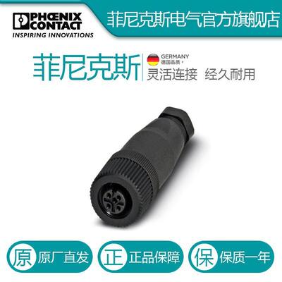 菲尼克斯连接器?SACC-M12FS-4CON-PG7-1681114电气联接德国是PHO