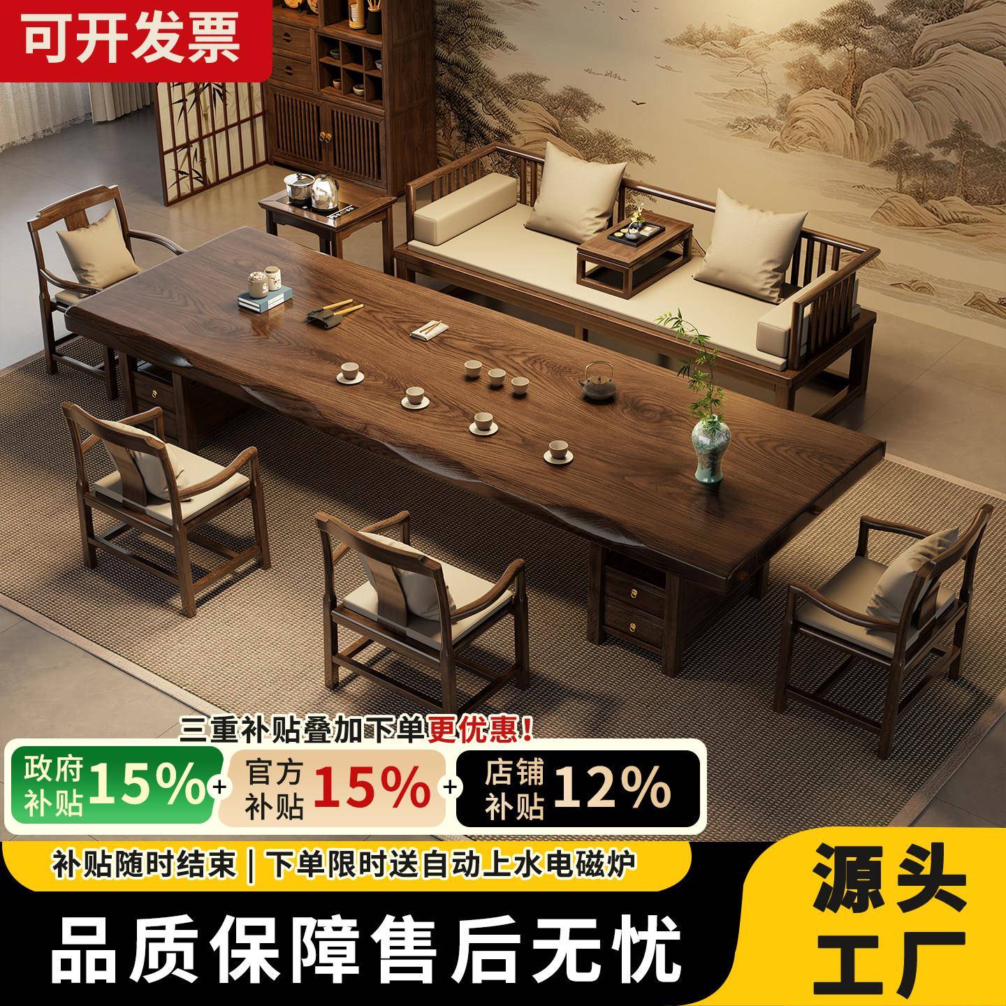 新中式实木大板板干泡茶桌椅组合家用客厅罗汉床功夫禅意茶台套装