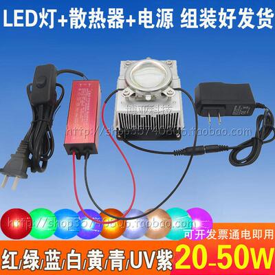 30W蓝光450nm紫光365nm460nm光催化反应实验室UV固化集成LED灯珠