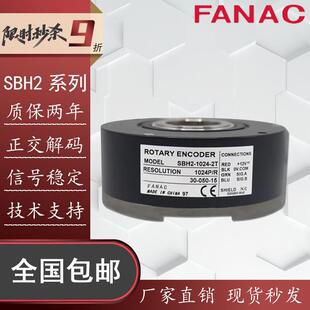 FANAC编码器SBH/SBH2-1024-2T电梯编码器空心轴-2C-2MD DAA633D1