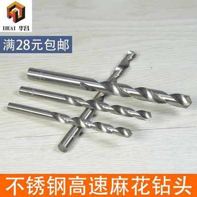 2.814m1122.5。麻花钻头木工头钻头开小钻头打孔电钻转头孔---3--