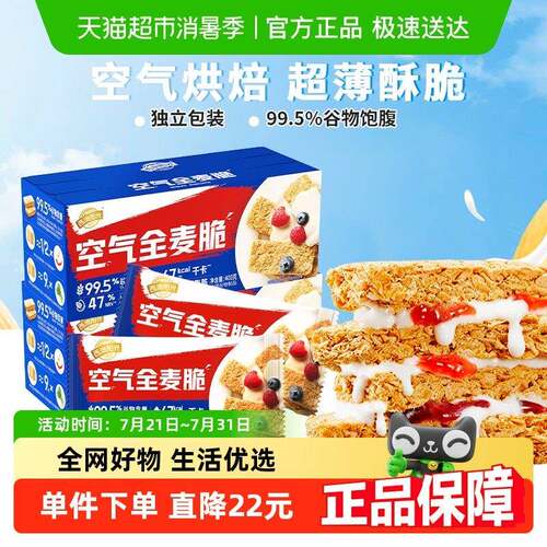 西麦燕麦片空气全麦脆块独立包装燕麦棒营养早餐即食健身