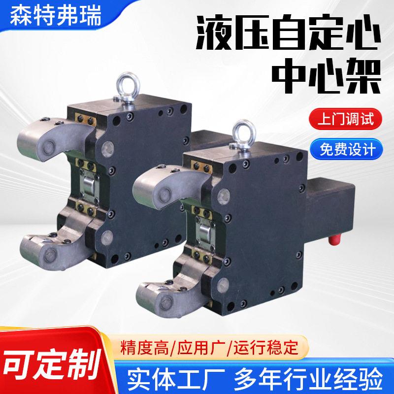 车铣复合机床配套出厂工装液压中心架长轴类轴类零件加工配套工装