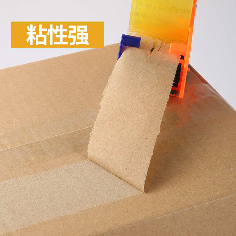 透明胶带封箱胶带米黄色胶带纸布封箱带加厚大卷整箱快递打包胶带