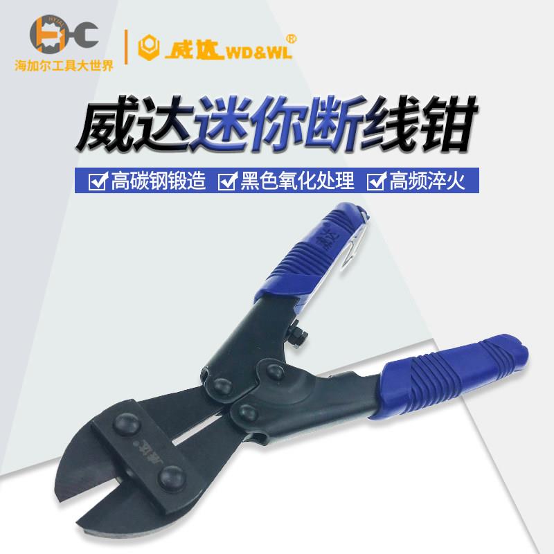 威达迷你鹰嘴断线钳8寸钢丝铁丝钳钢丝绳剪细钢筋手动剪线钳子