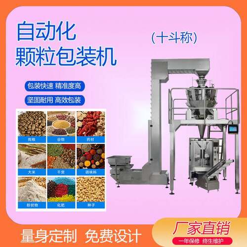 翻领式背封大立式机薯条薯片膨化食品翻领机包装机