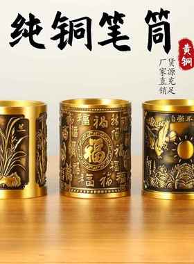黄铜笔筒办公室桌面笔筒收纳装饰摆件百福笔筒梅兰竹菊大展宏图定