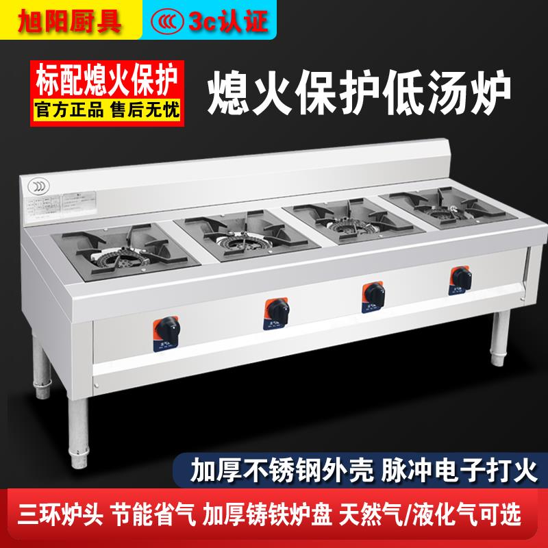 熬粥专用灶商用不锈钢煲仔炉带熄火保护装置燃气多眼多头砂锅灶