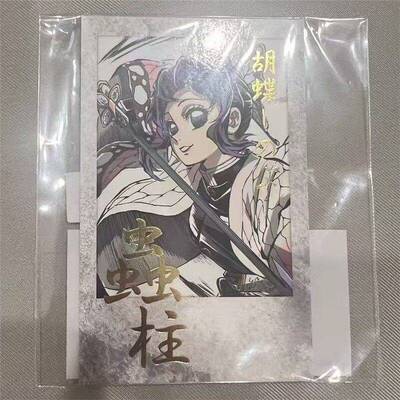日谷鬼灭之刃蝴蝶忍烫金金签拍立得 C105原袋未拆
