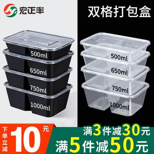 500/650/750ml双格长方形餐盒一次性外送打包盒两格二格分格餐盒