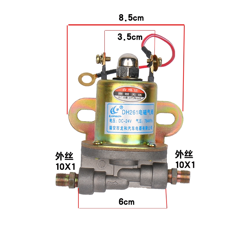 通用东风153货车解放151电磁气阀DH261B251B取力器气动开关电磁阀