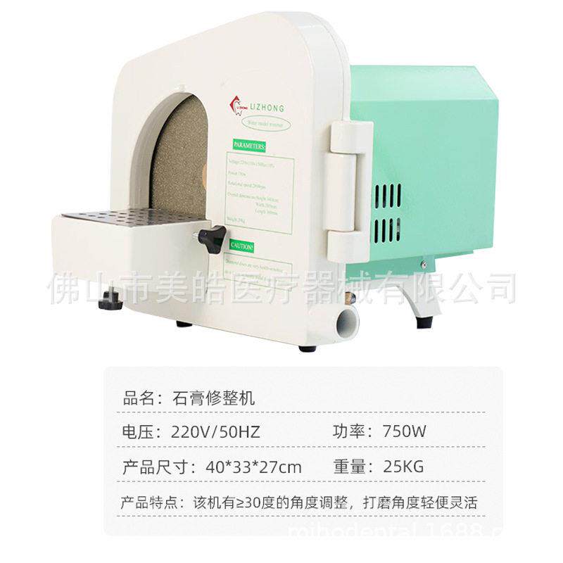 全铝石膏打磨机牙科口腔修复铸造设备干湿两用石膏模型修整机水磨