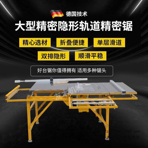 友木王木工推台锯子母无尘精密锯专用装修多功能锯台折叠工作台