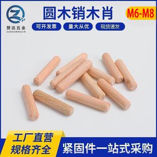 木榫木钉木栓木塞木销木块木楔木肖木尖木头钻孔填充膨胀螺丝钉子