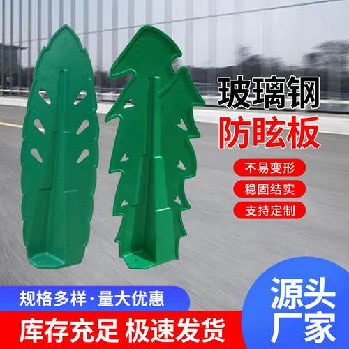 防眩板厂家公路桥梁护栏用遮光板高速城市道路防眩板遮光板