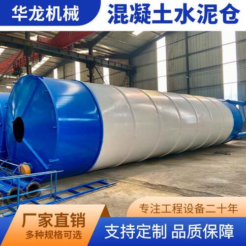 厂家80吨搅拌站水泥仓散装片状储料罐加厚立式卧式水泥罐水泥仓
