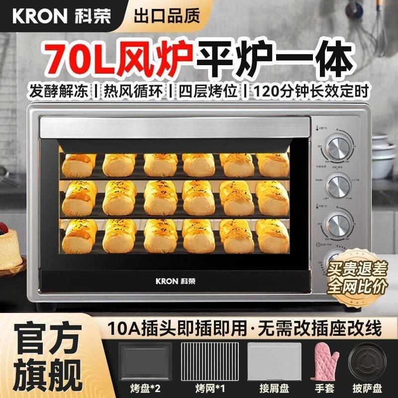 电烤箱70升大容量商用做生意风炉平炉一体烘焙月饼烤红薯地瓜现货