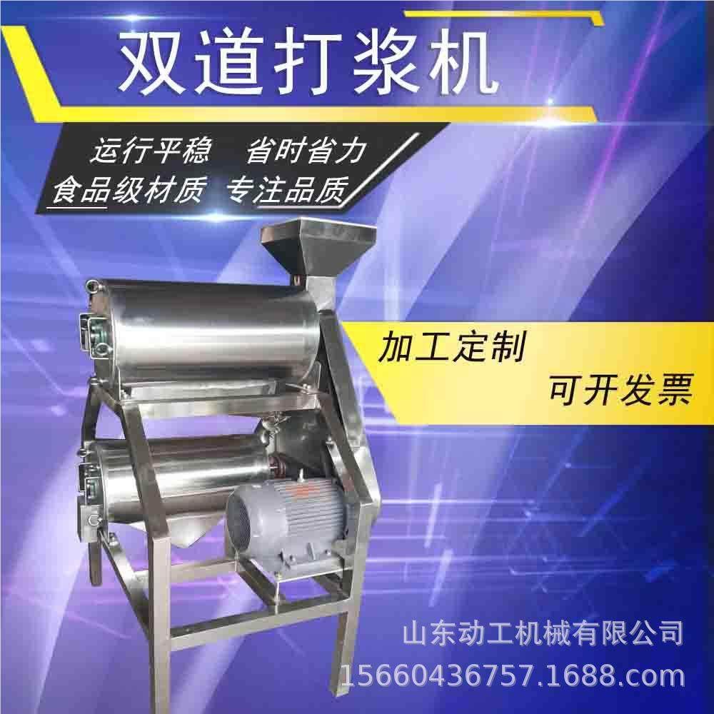 大型百香果去皮山打浆机商 用楂去核打浆机苹 不锈钢果700梨子破,五金/工具,其他机械五金,淘宝优惠券,粉丝福利购,淘宝优惠卷