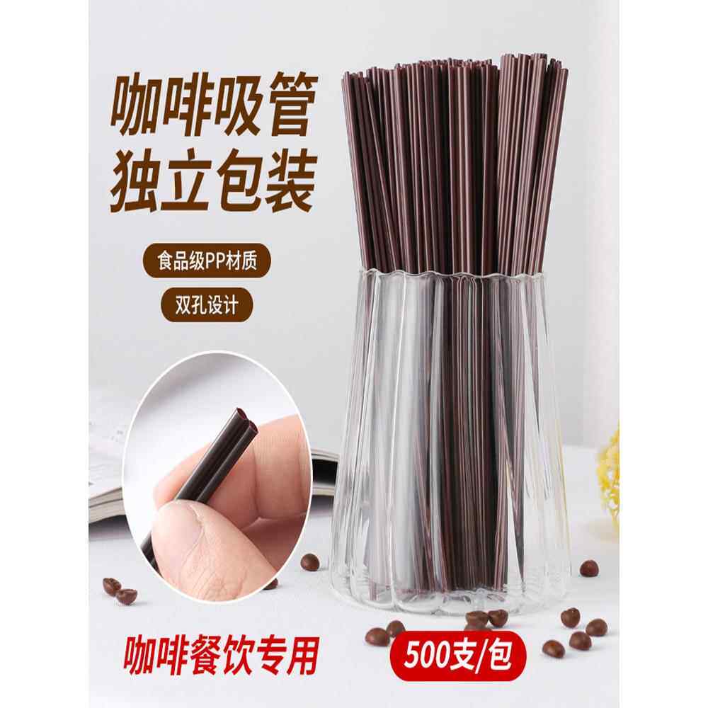 一次性咖啡PLA热饮尖头小吸管白色三孔聚乳酸环保可降解搅拌奶茶