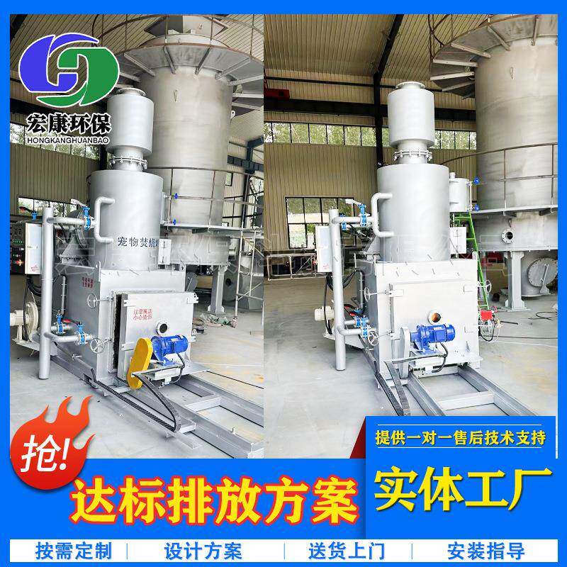 宠物殡葬焚化炉无烟无味乡镇学校小型生活垃圾焚烧炉厂家供应