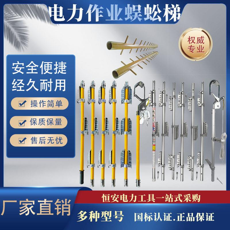 电力工具蜈蚣梯电力施工绝缘蜈蚣梯维修铝合金爬梯插销式独脚挂梯